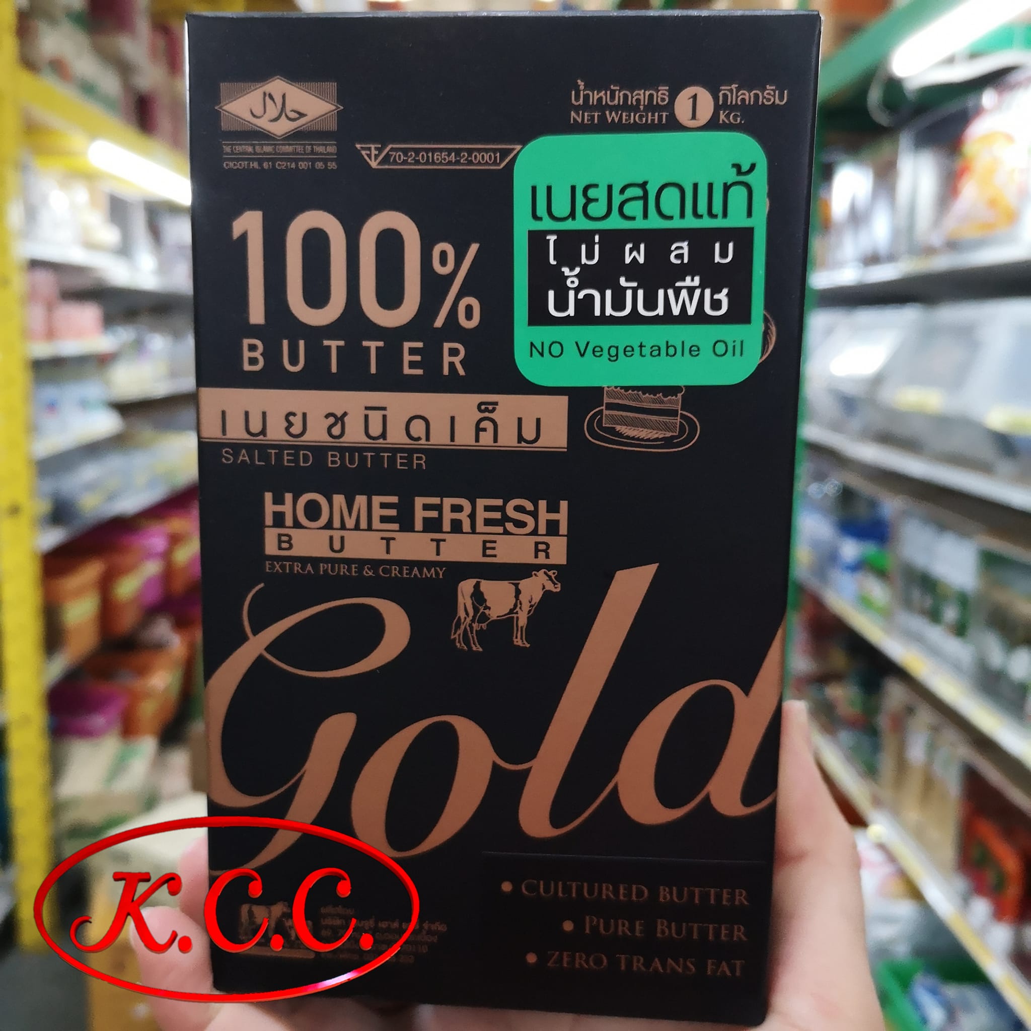 HomeFresh โฮมเฟรช - เนยสด ชนิดเค็ม 1 kg.