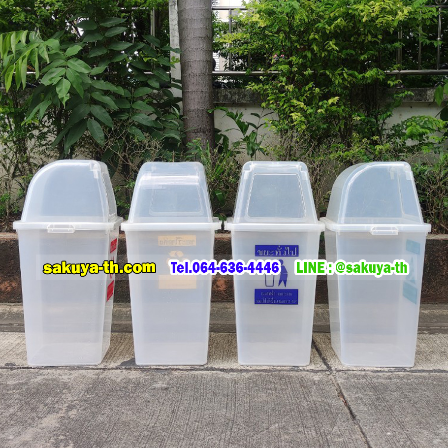 ถังขยะแยกประเภท ใส ทรงเหลี่ยม พร้อมฝาช่องทิ้ง 40 ลิตร