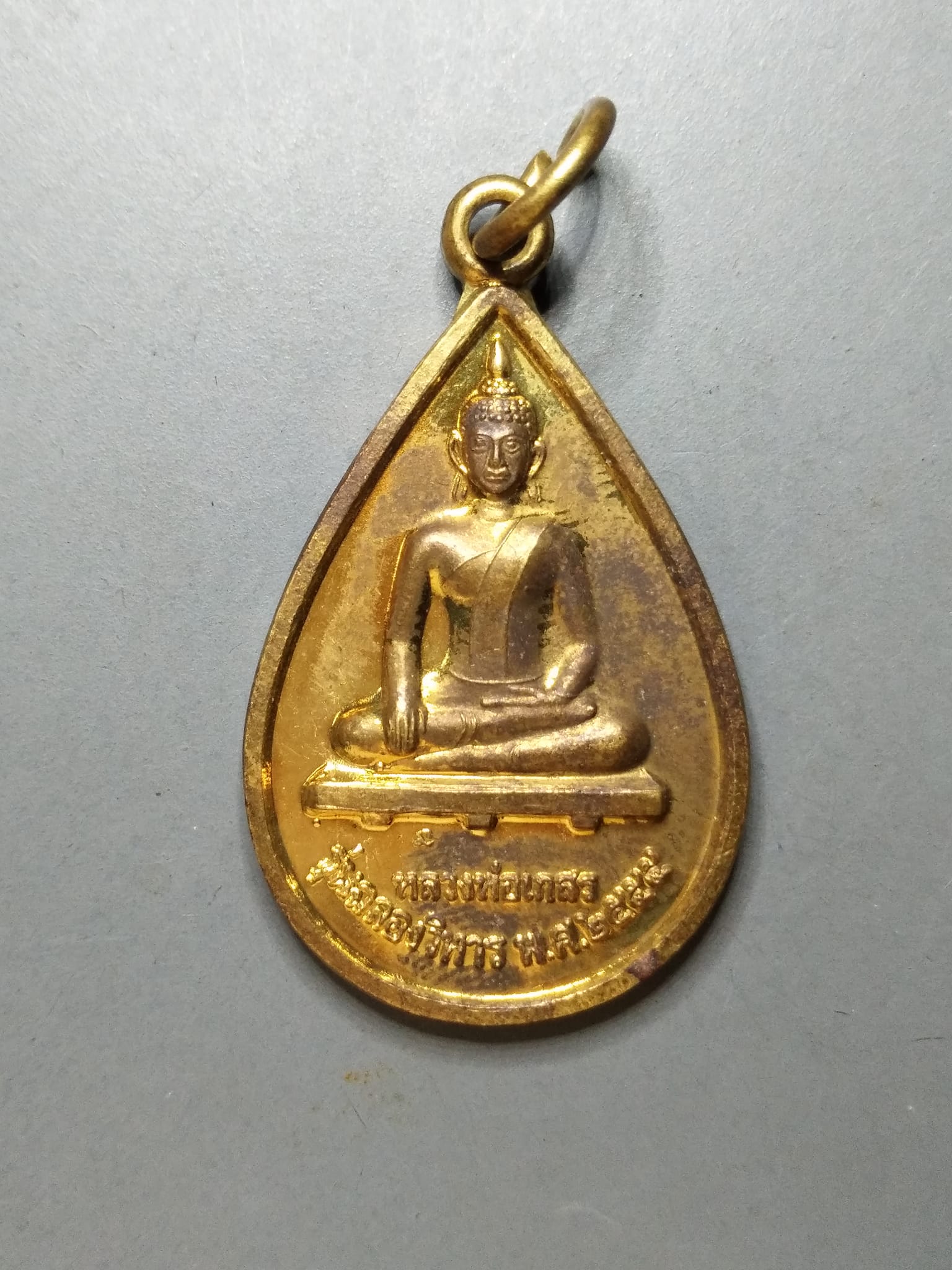 G151 เหรียญหลวงพ่อเกสร วัดฉัตรทองดำริธรรม ลาดบัวหลวง จ.อยุธยา ปี2555