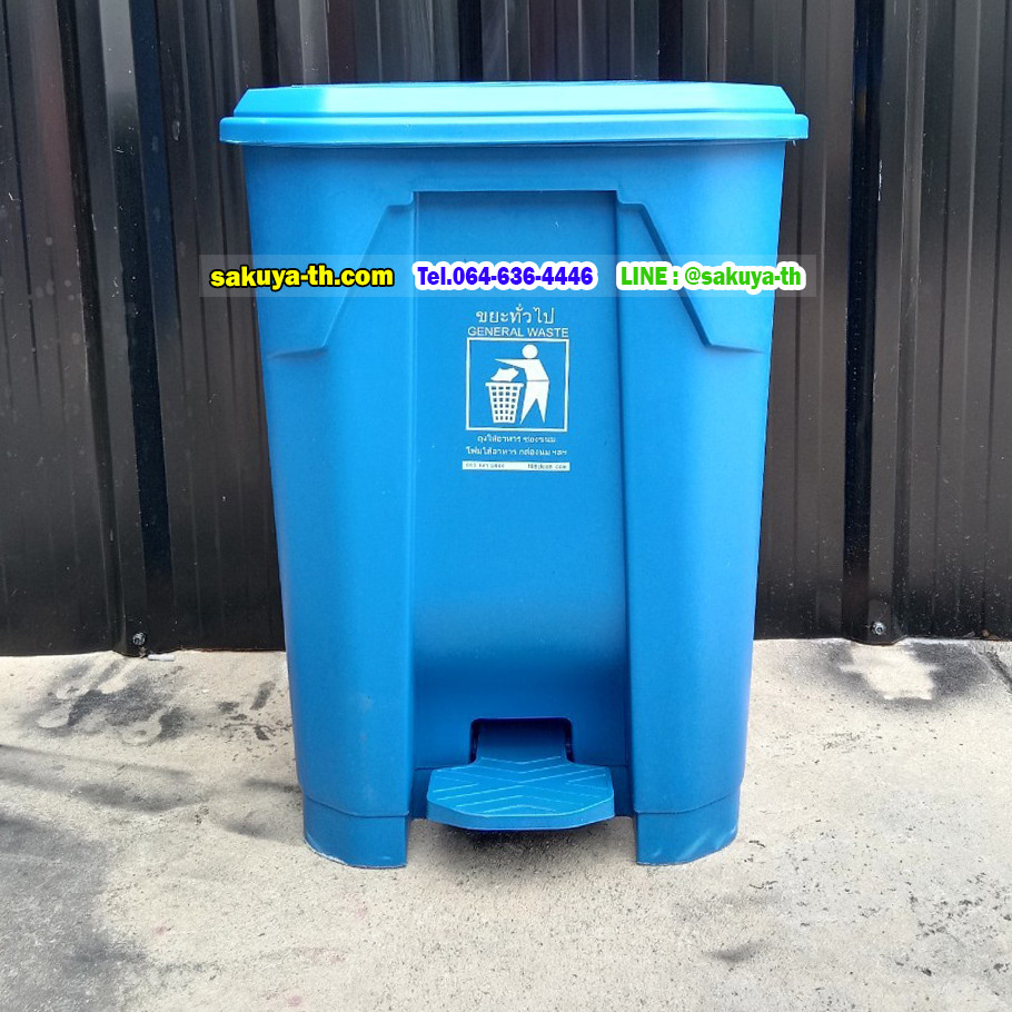 ถังขยะแบบเหยียบ ทรงเหลี่ยม ถังขยะเท้าเหยียบ 50 ลิตร