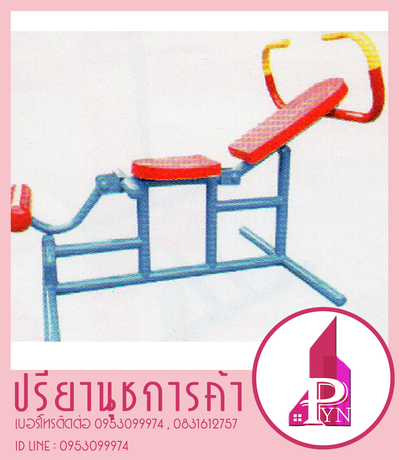 อุปกรณ์ซิทอัพบริหารหน้าท้องเเละออกกำลังขา
