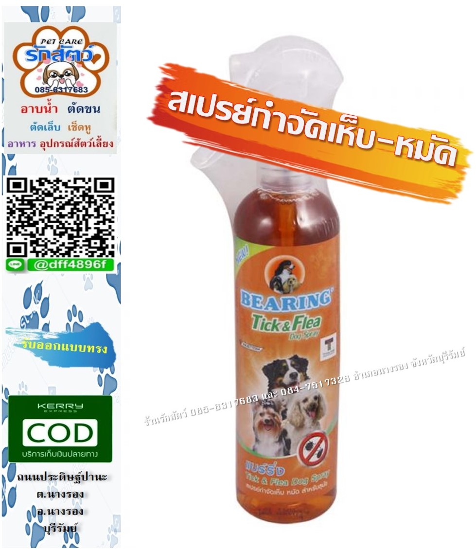รายละเอียดสินค้า o ฉีดที่ตัวสุนัขได้โดยตรง ไม่เป็นอันตรายต่อผู้ใช้และสัตว์เลี้ยงแม้สุนัขเลีย o ป้องกันและกำจัดเห็บหมัด สามารถใชัคู่กับแชมพูแห้ง หรือในระหว่างที่สุนัขยังอาบน้ำไม่ได้ o ให้กลิ่นหอมของลาเวนเดอร์ ให้ความรู้สึกผ่อนคลายสบายผิว o ได้รับการรับรองจ