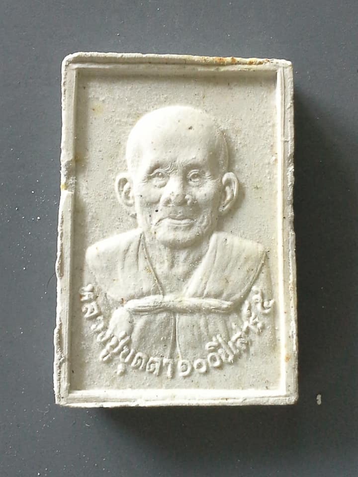 A069 พระผงนาคปรกหลวงปู่บุดดา100ปี เสาร์5