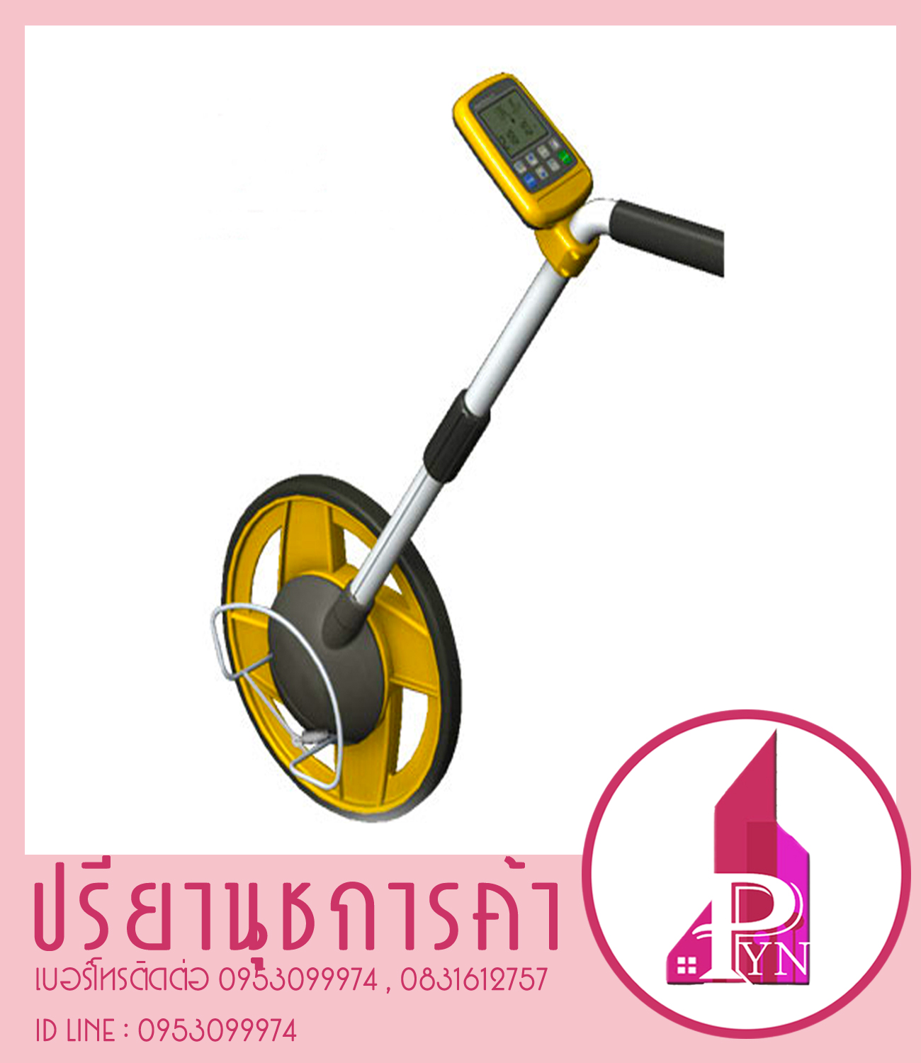 DigiWheel
