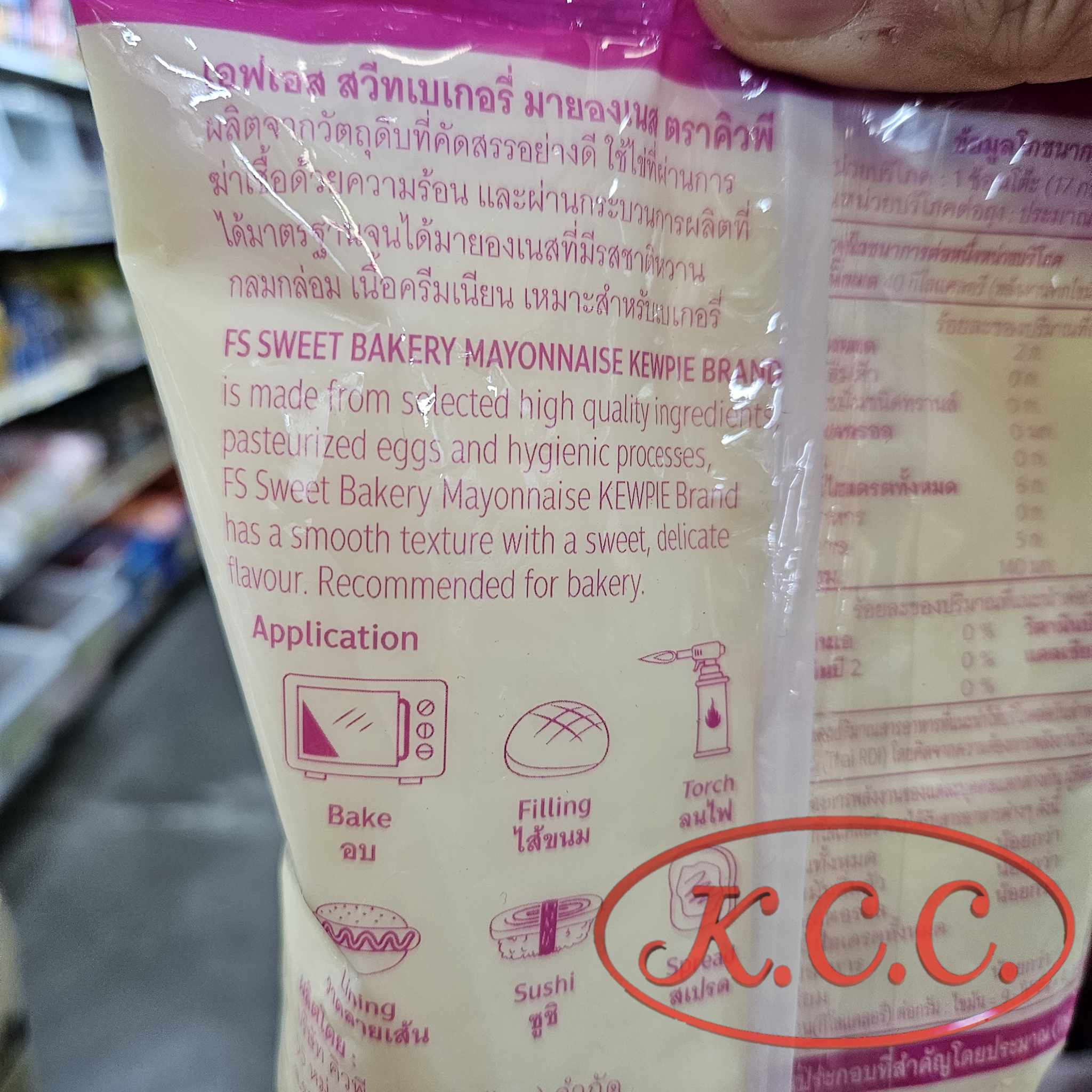 คิวพี เอฟเอสสวีทเบเกอรี่ มายองเนส 870g.