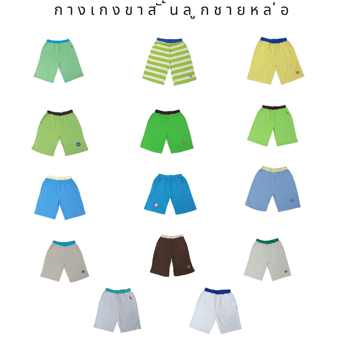 แม็กคิดช็อปกางเกงขาสั้นสามส่วนลูกชาย ผ้ายืดเอวยาง กระเป๋าล้วงจริง