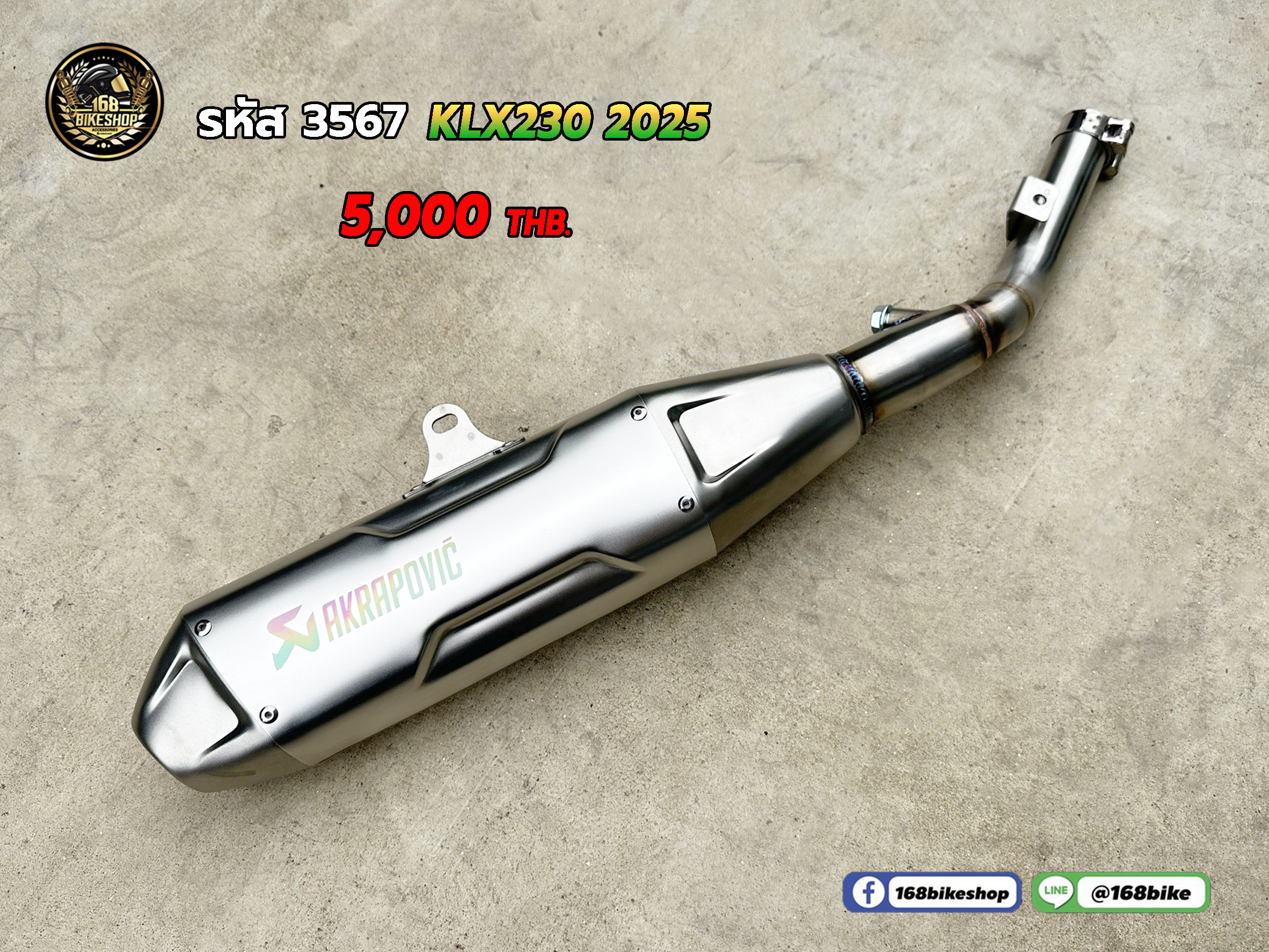 ท่อ 3567 KLX230 2025