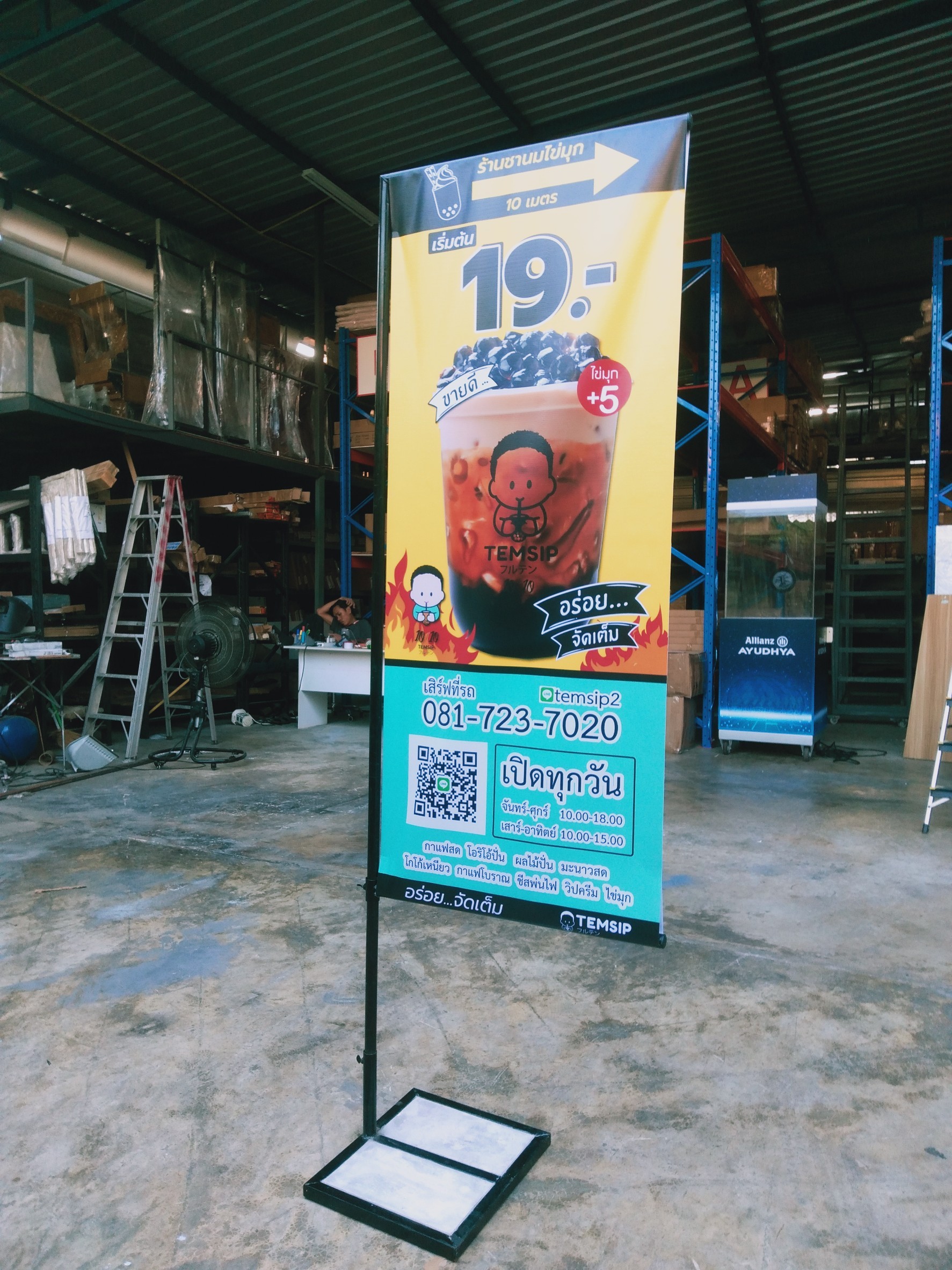 เช่าธงญี่ปุ่น ฐานปูน แขนเดี่ยว ขนาด (W)60 x (H)200 ซม. แข็งแรง มั่นคง ลมพัดไม่ล้ม แขนล่างปรับระดับได้