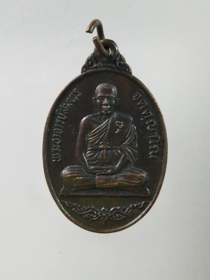 C399 เหรียญชนะศึก1 พระอาจารย์สมพร จิตตฺญาโณ วัดเขาเขียว อ.โพธาราม จ.ราชบุรี