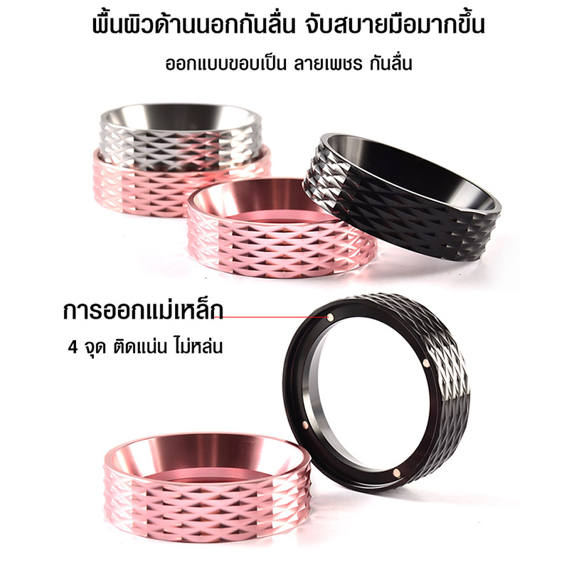 วงแหวนครอบด้ามชง(ริงโดส) ติดแม่เหล็ก ลายเพชร 58 mm.