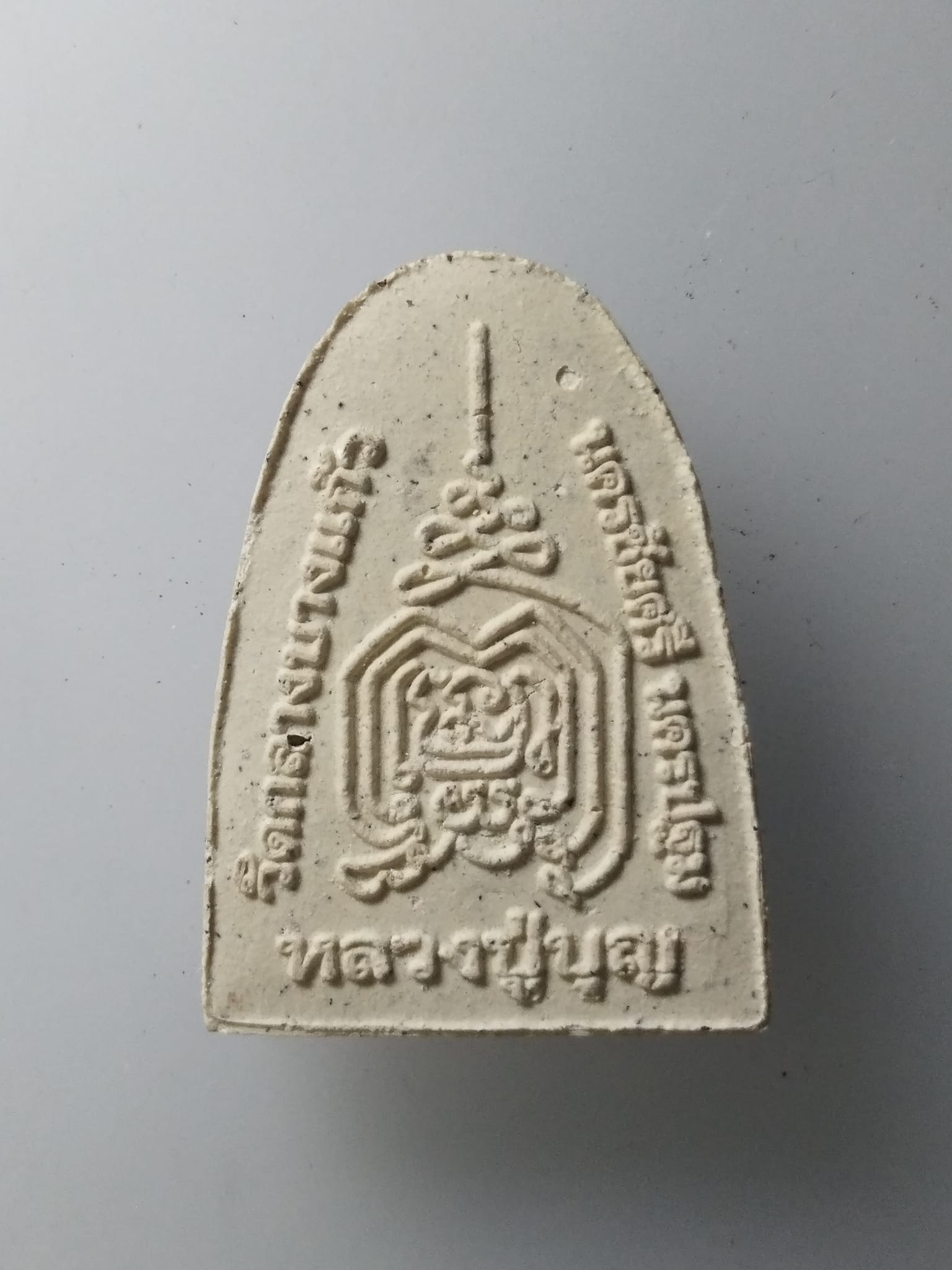 H360 พระผงรูปเหมือนหลวงปู่บุญ วัดกลางบางแก้ว อ.นครชัยศรี จ.นครปฐม