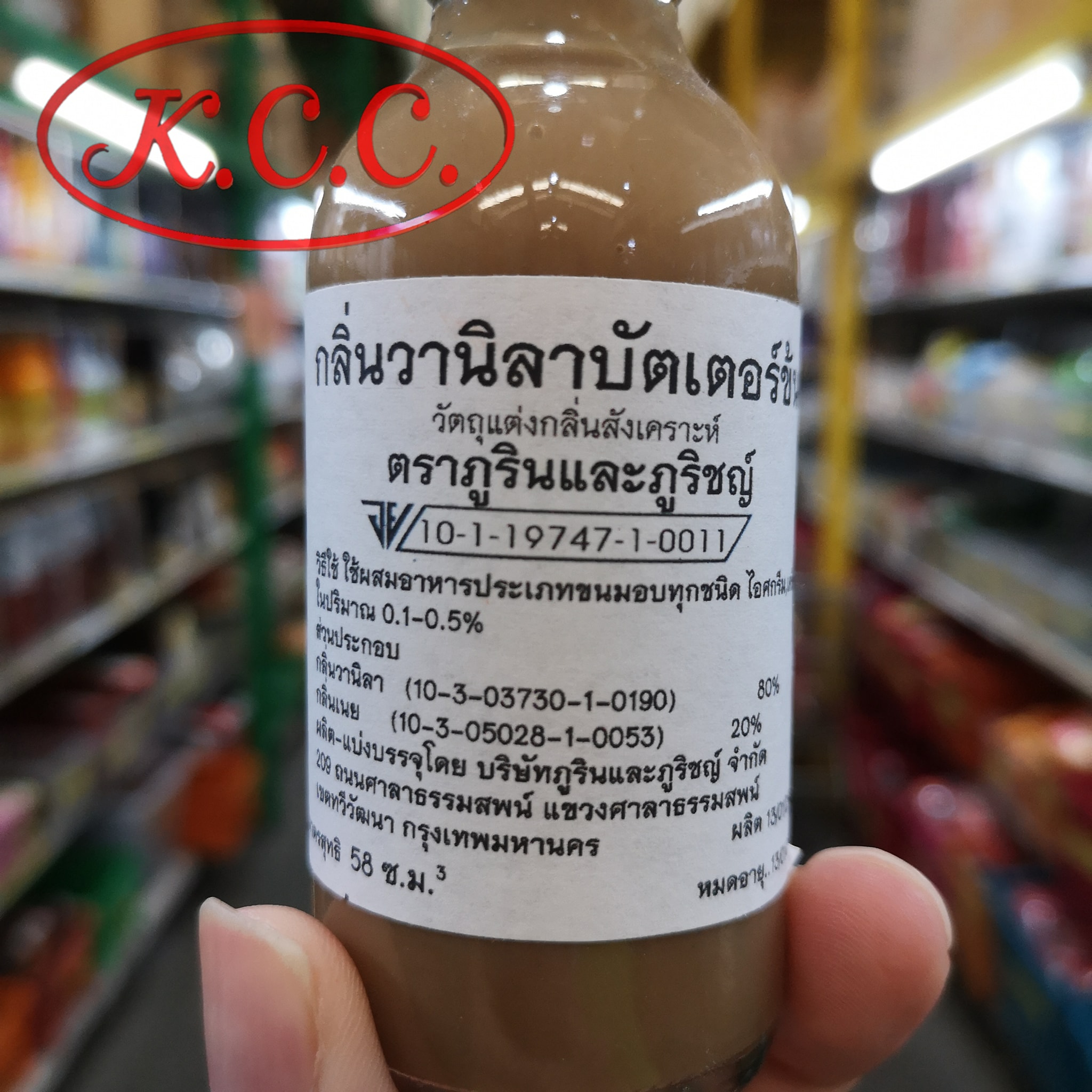 กลิ่นวานิลลาบัตเตอร์ 2 ออนซ์ 2 oz ยี่ห้อ ภูรินและภูริชญ์ / วานิลลา บัตเตอร์ / วนิลาบัตเตอร์ / วนิลาบัตเตอร์