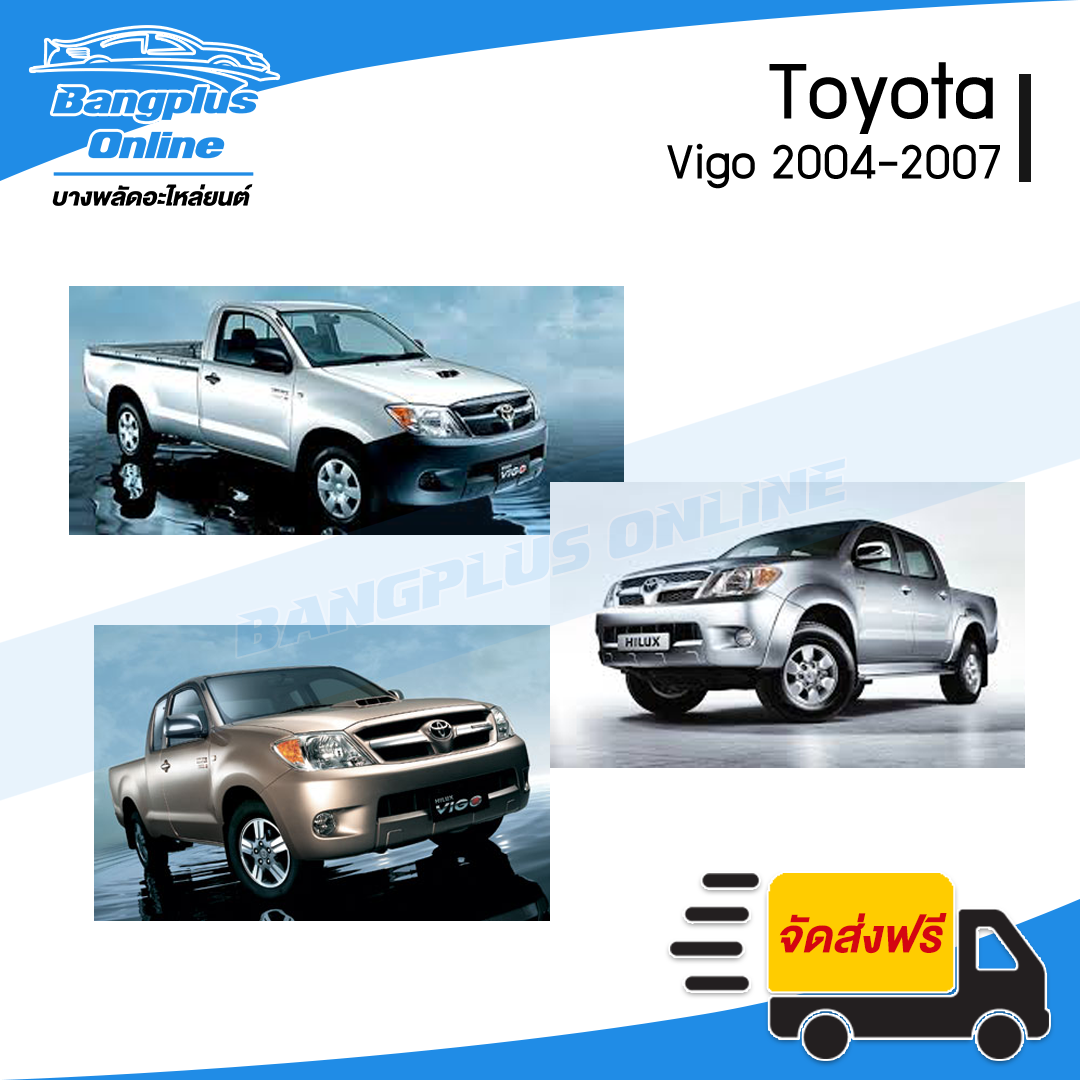 กระปุกพักน้ำ/กระป๋องพักน้ำ/ถังพักน้ำ Toyota Vigo 2004/2005/2006/2007/2008/2009/2010/2011/2012/2013/2014 (วีโก้/ดีเซล) - BangplusOnline