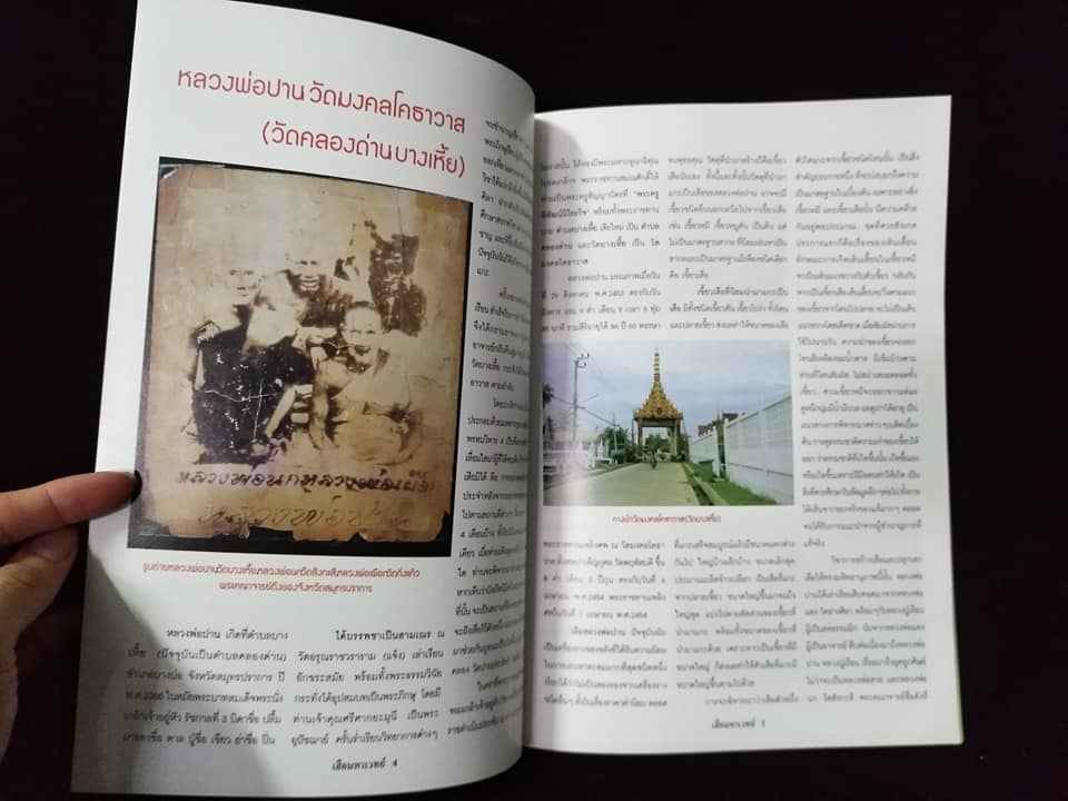 เสือ มหาเวทย์