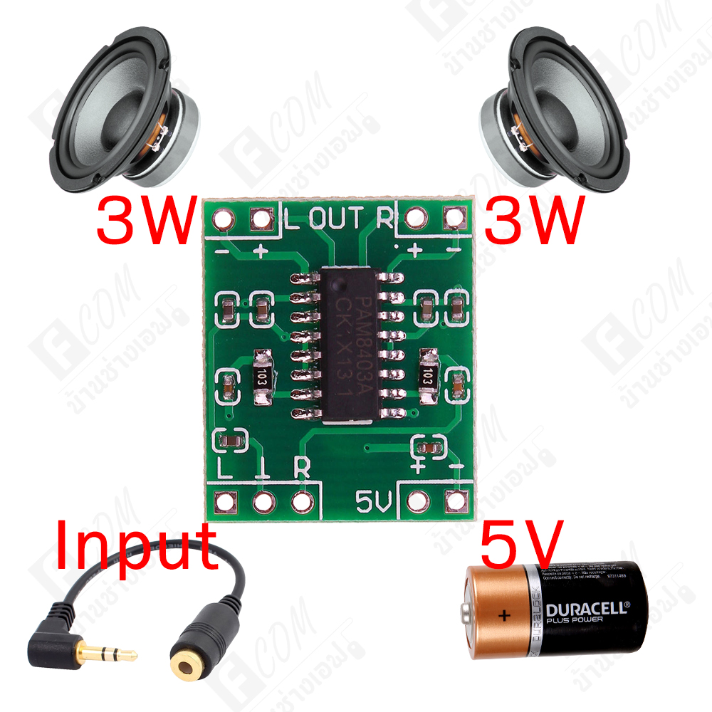 ขยายจิ๋ว 3วัตต์ เสตอริโอ
