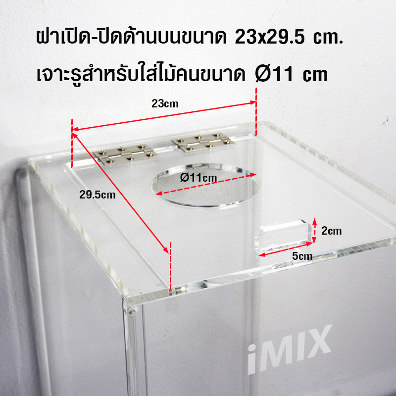 IMIX blender soundproof box, top cover pulls open by hand, 30x33x51 cm