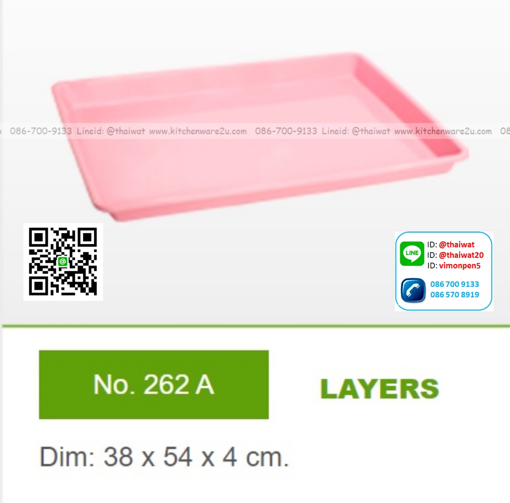 P11934 ถาดพลาสติกเหลี่ยม (38*54*4 cm) No.262A ราคาขายส่งต่อ 1 โหล: 12 ใบ : เฉลี่ย 70 บต่อใบ
