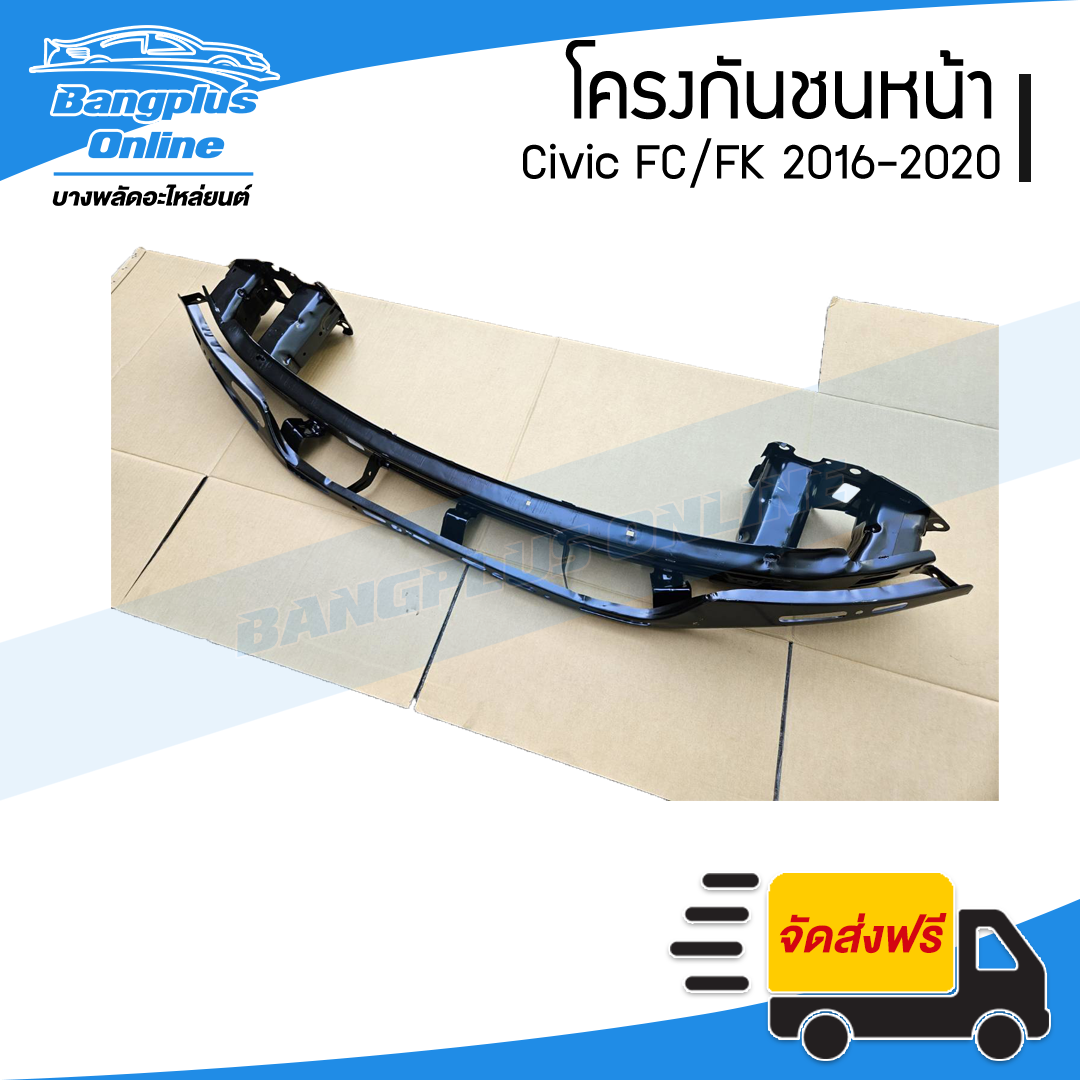 โครงกันชนหน้า Honda Civic 2016/2017/208/2019/2020 (ซีวิค)(FC/FK) - BangplusOnline