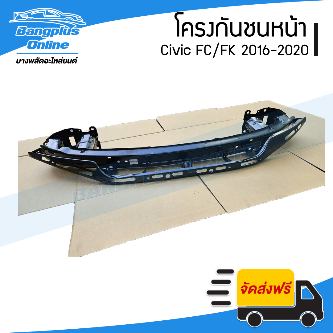 โครงกันชนหน้า Honda Civic 2016/2017/208/2019/2020 (ซีวิค)(FC/FK) - BangplusOnline