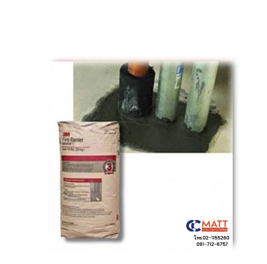 3M Fire Barrier Mortar T ปูนมอร์ต้า ทนไฟ