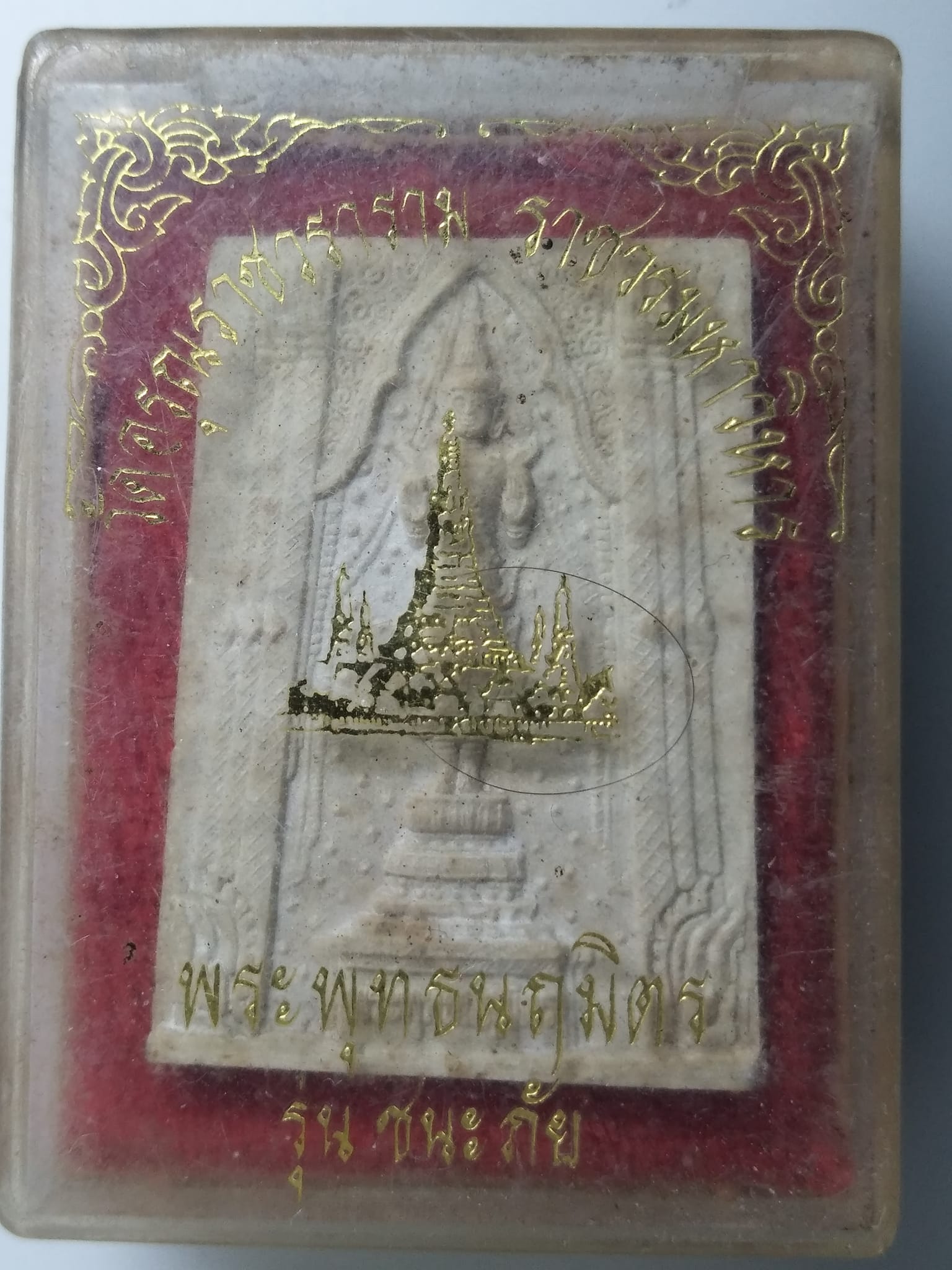 G660 พระพุทธนฤมิตร วัดอรุณราชวราราม กรุงเทพ รุ่นชนะภัย