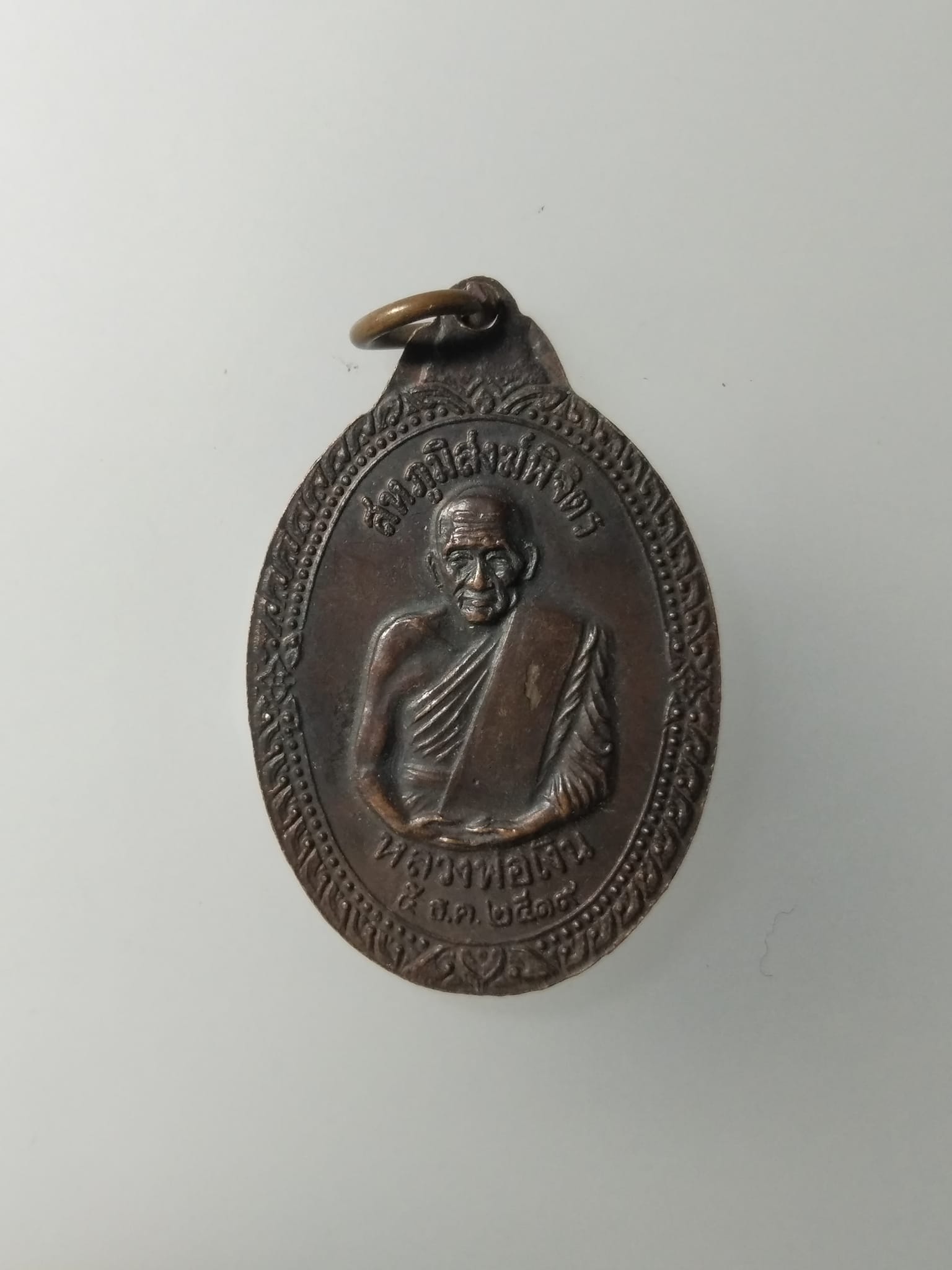 G620 เหรียญหลวงพ่อเพชร หลังหลวงพ่อเงิน วัดบางคลาน รุ่นสหภูมิสงฆ์พิจิตร ปี2519