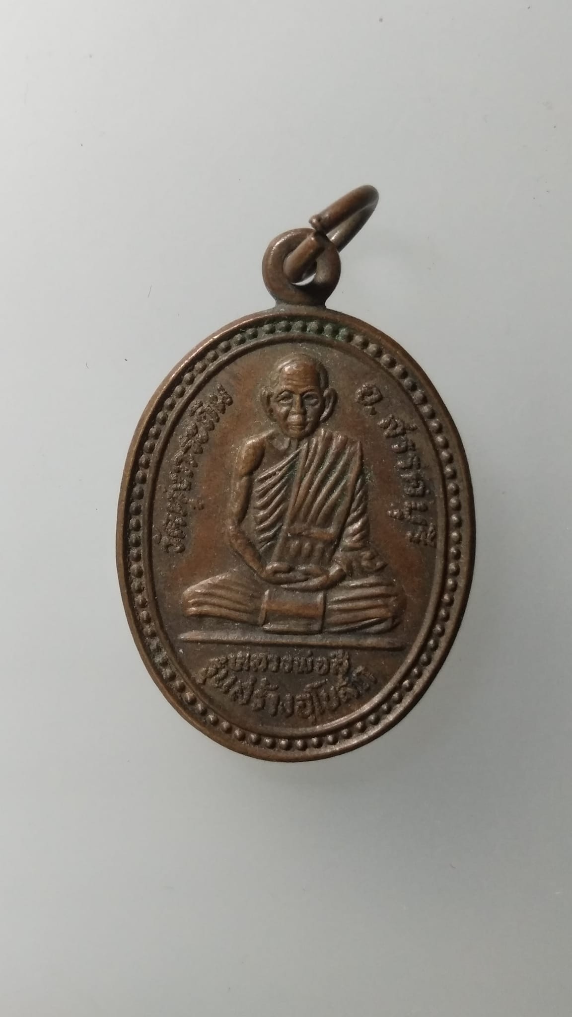 G514 เหรียญหลวงพ่อสี หลังหลวงพ่อแพ รุ่นสร้างอุโบสถ วัดทุ่งกระถิน จ.ชัยนาท