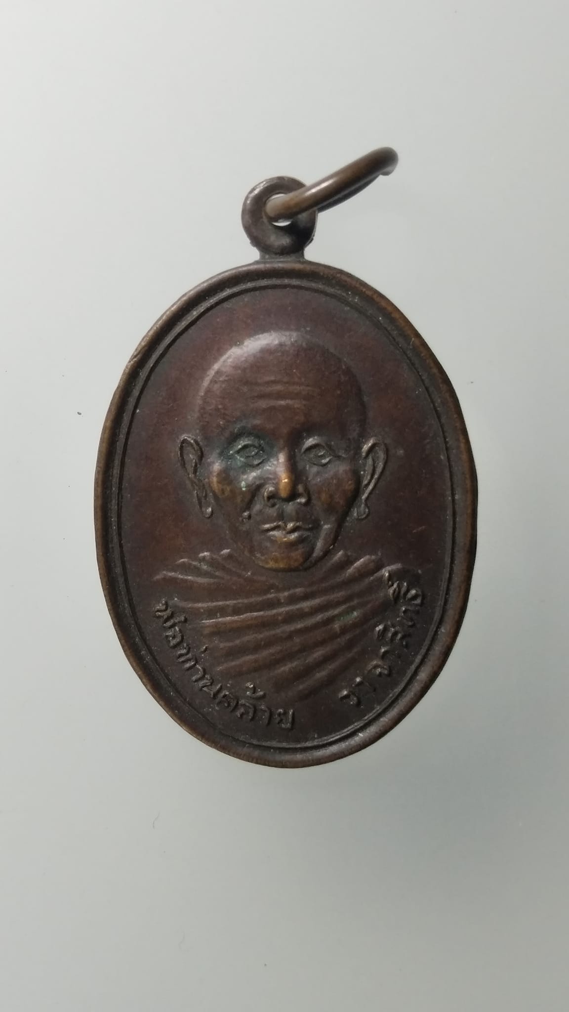 G502 เหรียญพ่อท่านคล้าย วัดสวนขัน ออกวัดเจ้ามูล กรุงเทพฯ ปี2538