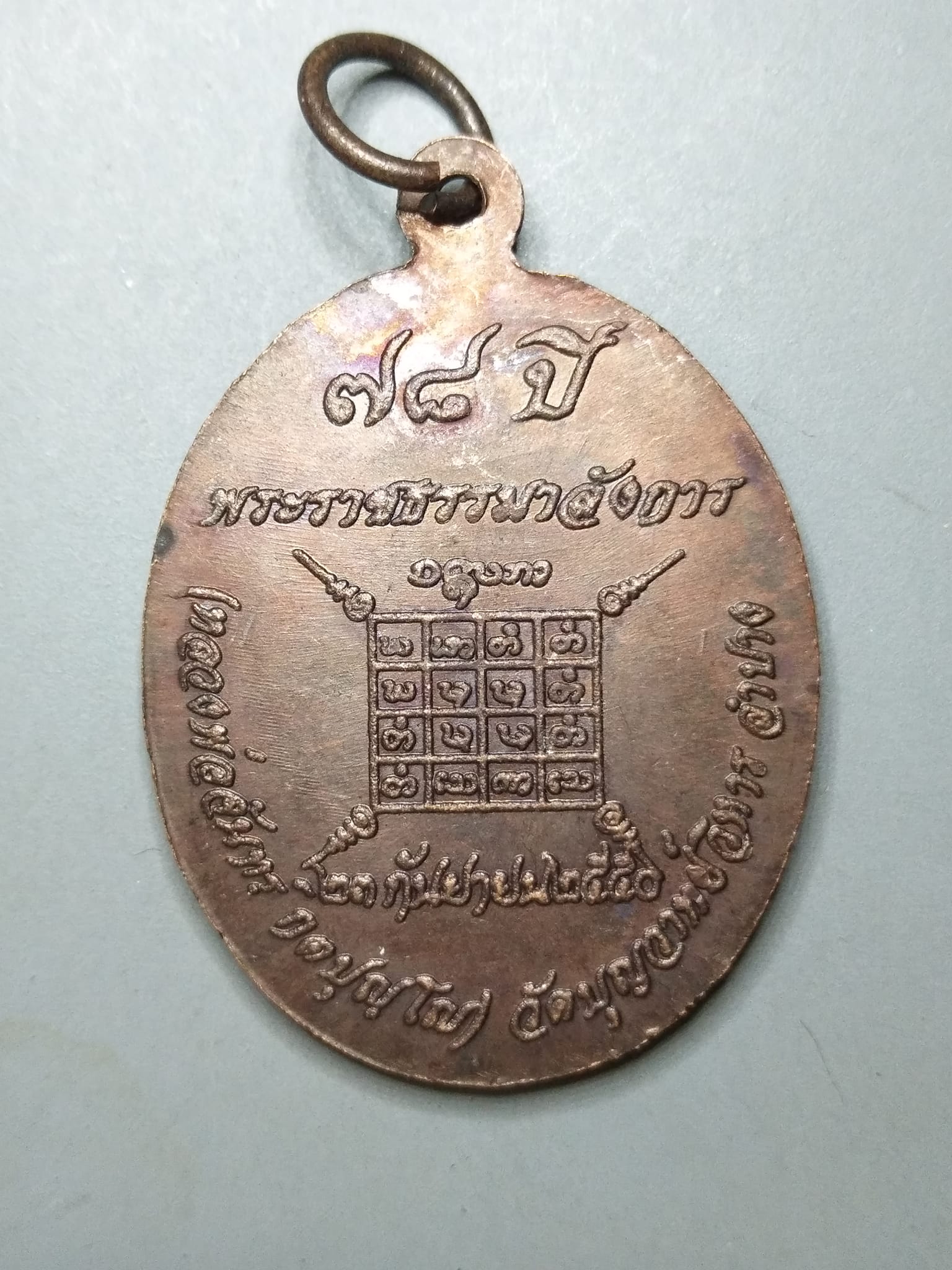 A652 เหรียญหลวงพ่อจันทร์ วัดบุญวาทย์วิหาร จ.ลำปาง ปี2550