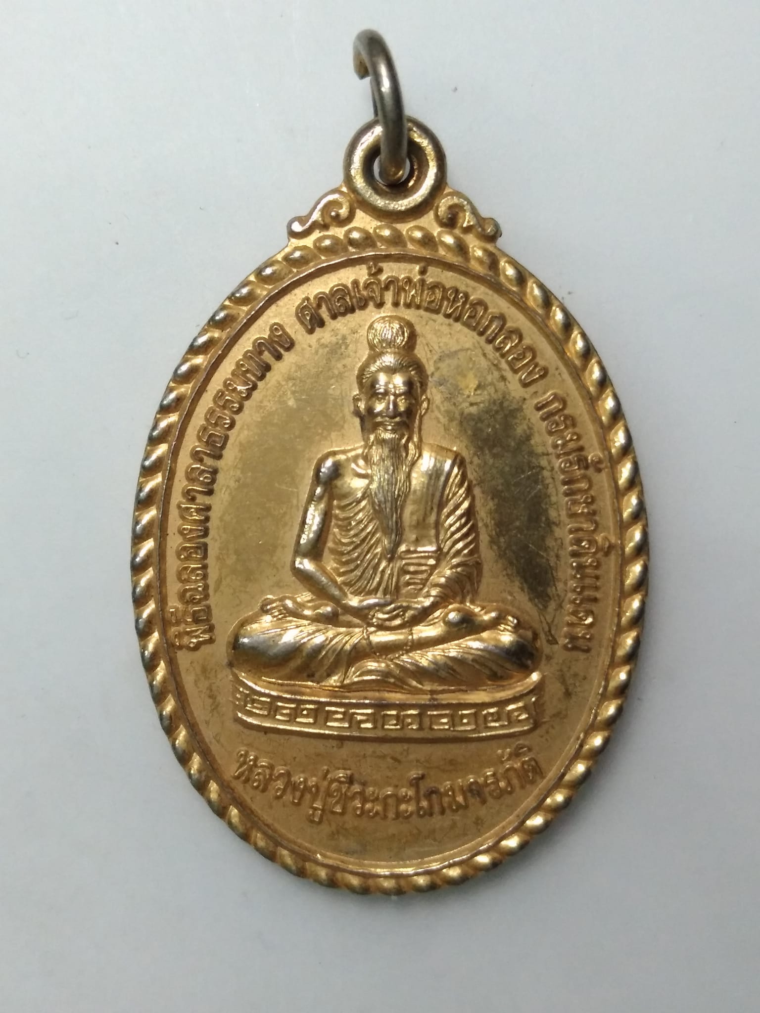 E427 เหรียญหลวงปู่ชีวะกะโกมารภัติ ศาลเจ้าพ่อหอกลอง กรมรักษาดินแดน ปี2540