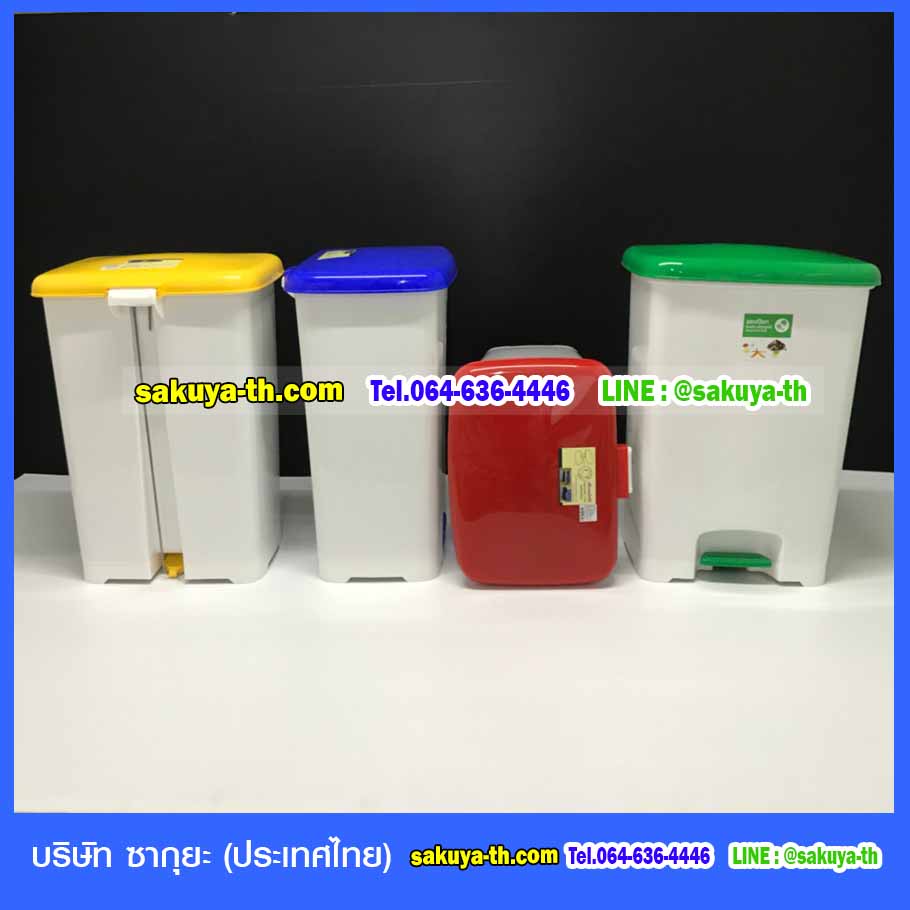 ถังขยะ,ถังขยะ กทม.,ถังขยะแยกประเภท,ถังขยะทรงกลม,ถังขยะพลาสติก,ที่ใส่ขยะ,ถังขยะแบบเหยียบ,ถังขยะใหญ่