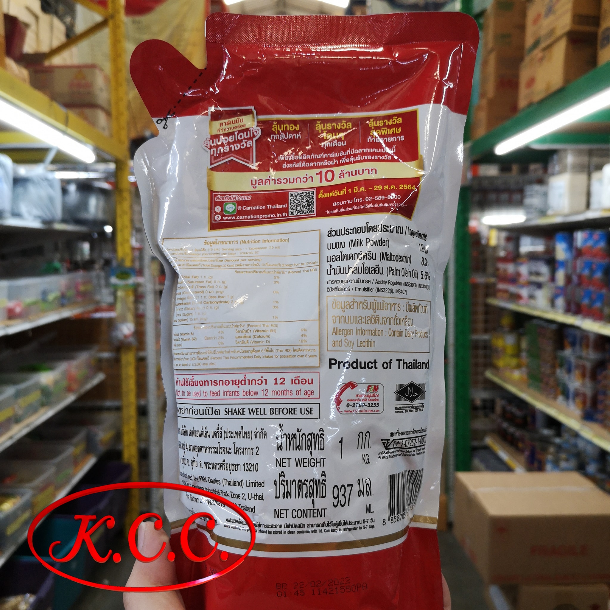 คาร์เนชั่น Carnation ไข่เจียว นม สำหรับ ปรุงอาหาร และ เบเกอรี่ ขนาด 1 kg.