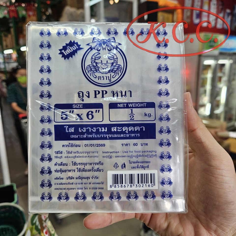 ถุงหนา ตราปู PP 5x6