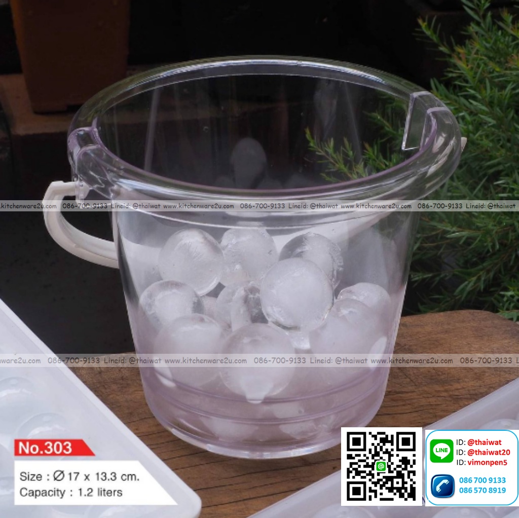 P11884 ถังน้ำแข็ง ค๊อกเทล ขนาด 17*17*13.3 cm จุ 1.2 ลิตร สีขาว เกรดเอ No.303 ราคาขายส่งต่อ 1 โหล : 12 ใบ : เฉลี่ย 60 บต่อใบ