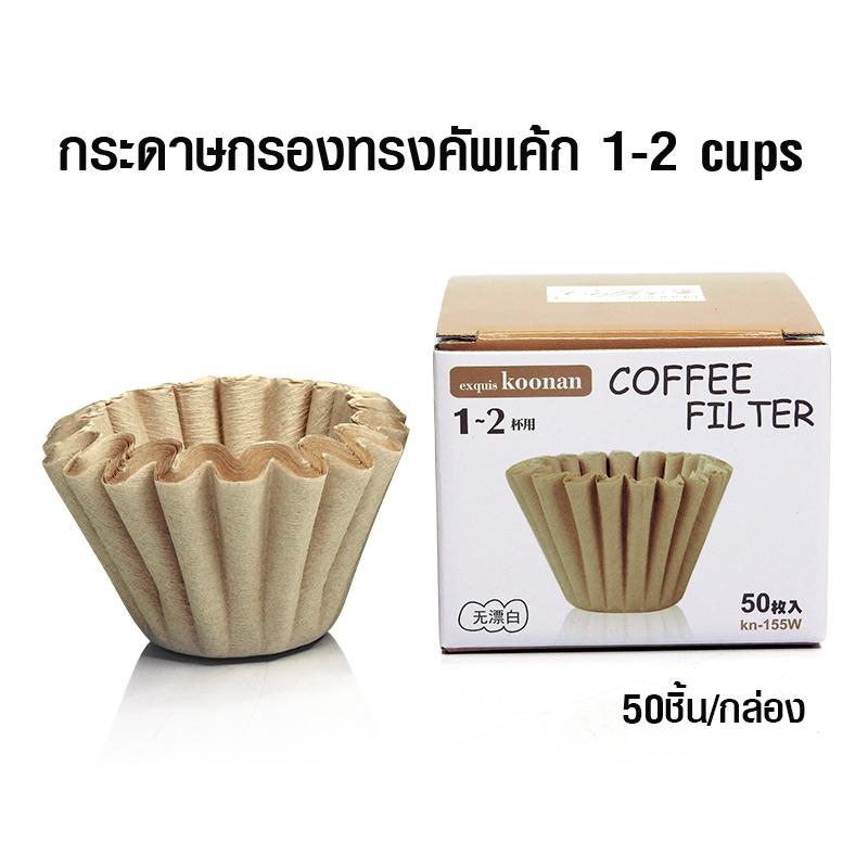 กระดาษกรองกาแฟ Koonan ทรงตะกร้า 1-2 ถ้วย