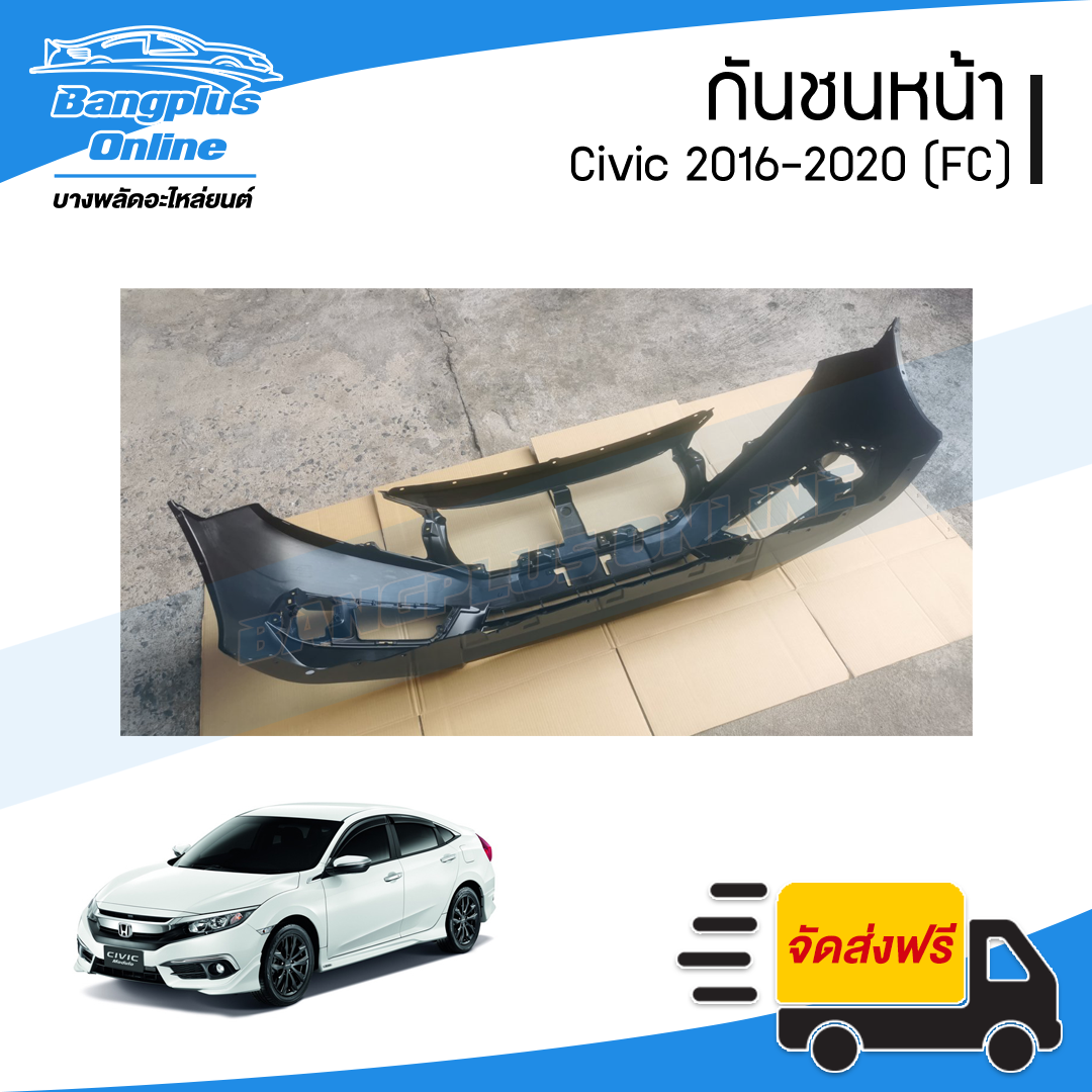 กันชนหน้า Honda Civic FC 2016/2017/2018 (ซีวิค) - BangplusOnline
