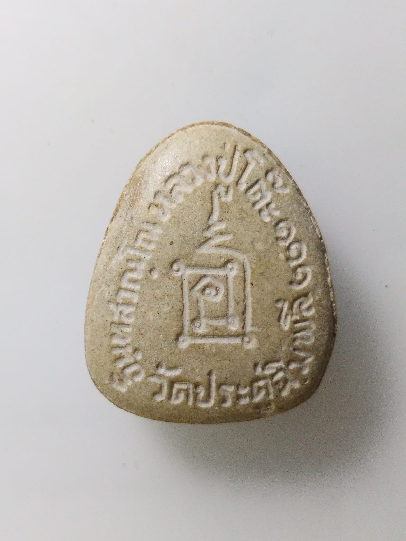 F318 พระปิดตาหลวงปู่โต๊ะ วัดประดู่ฉิมพลี จ.กรุงเทพ 111ปี