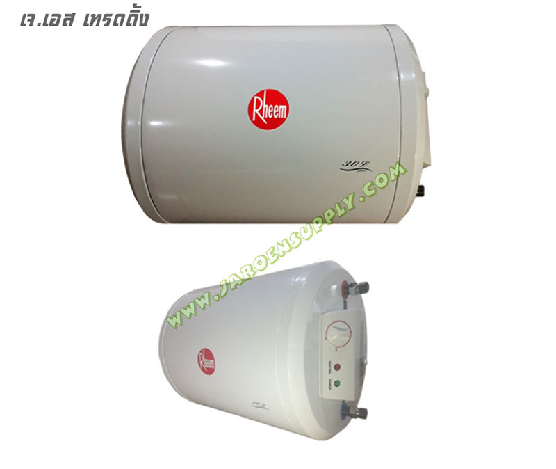 Rheem หม้อต้มน้ำร้อน EHG-30 (30 ลิตร แนวนอน)