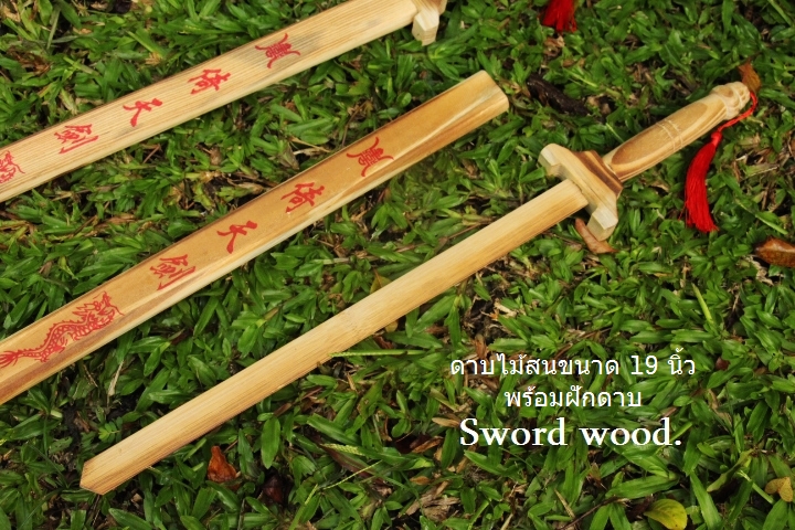 ดาบไม้สน ดาบซามูไรไม้ ซามูไรไม้ ดาบคอสเพลย์ ดาบ ซามูไรของเล่น ดาบของเล่น คาตะนะไม้ KENDO