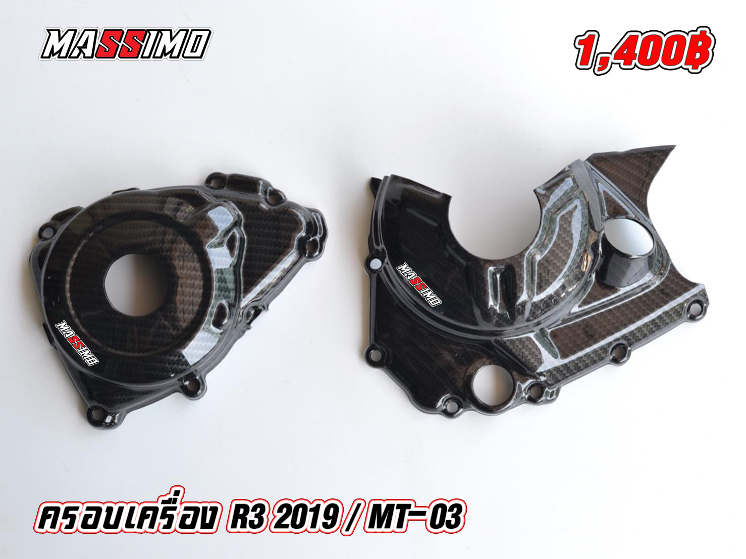 ครอบเครื่อง MT-03