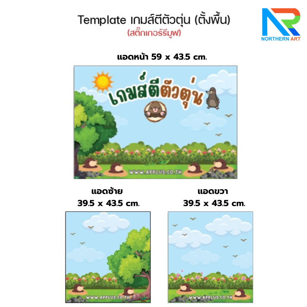 เกมส์ตีตุ่น ขนาด (W)60 x (D)40 x (H)70 cm. พร้อมไฟ LED นับคะแนน กุญแจสำหรับไขตู้เกมส์ 4 ดอก พร้อมเหรียญโลหะ 10 เหรียญ