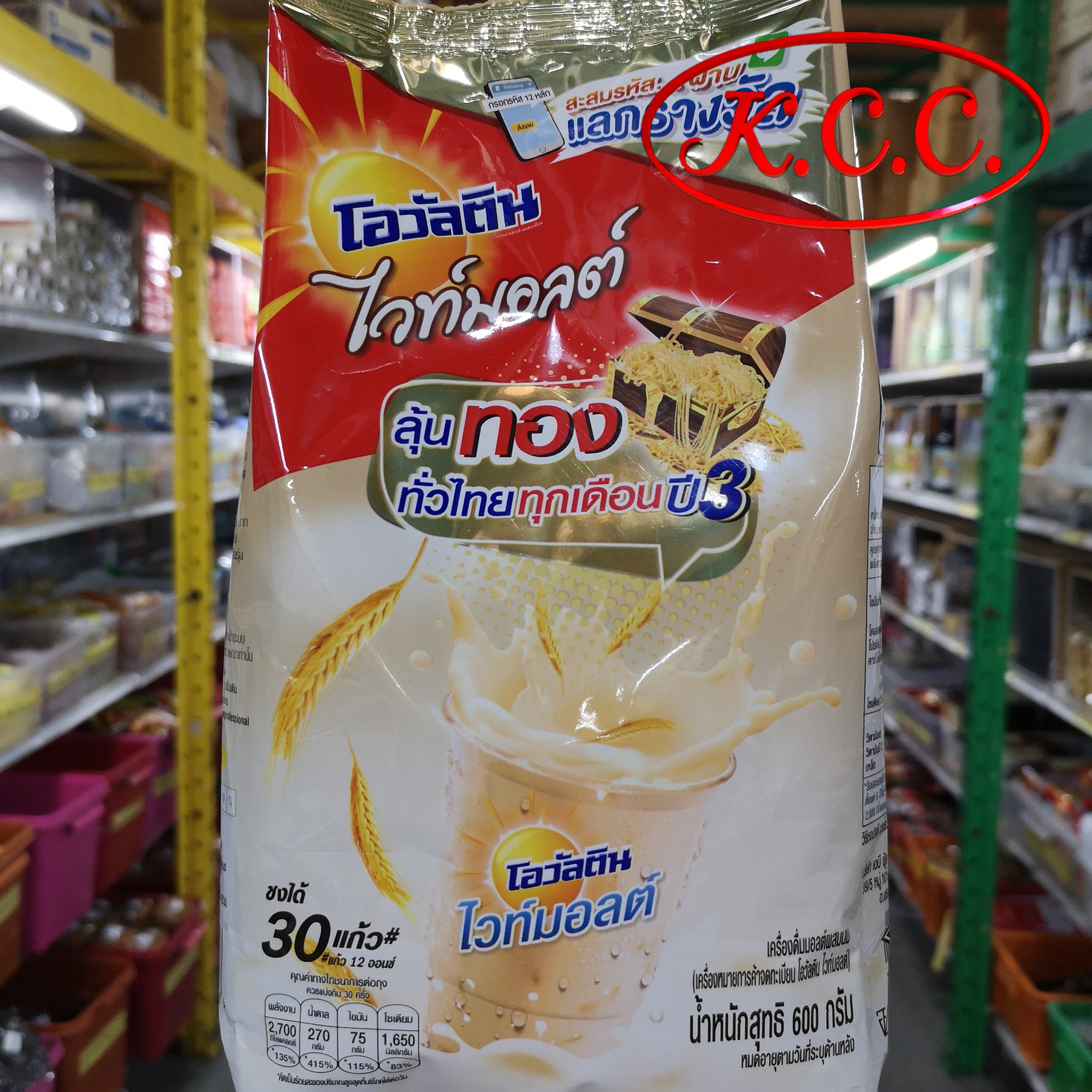 Ovaltine White malt โอวัลติน ไวท์มอลต์ (600 กรัม)