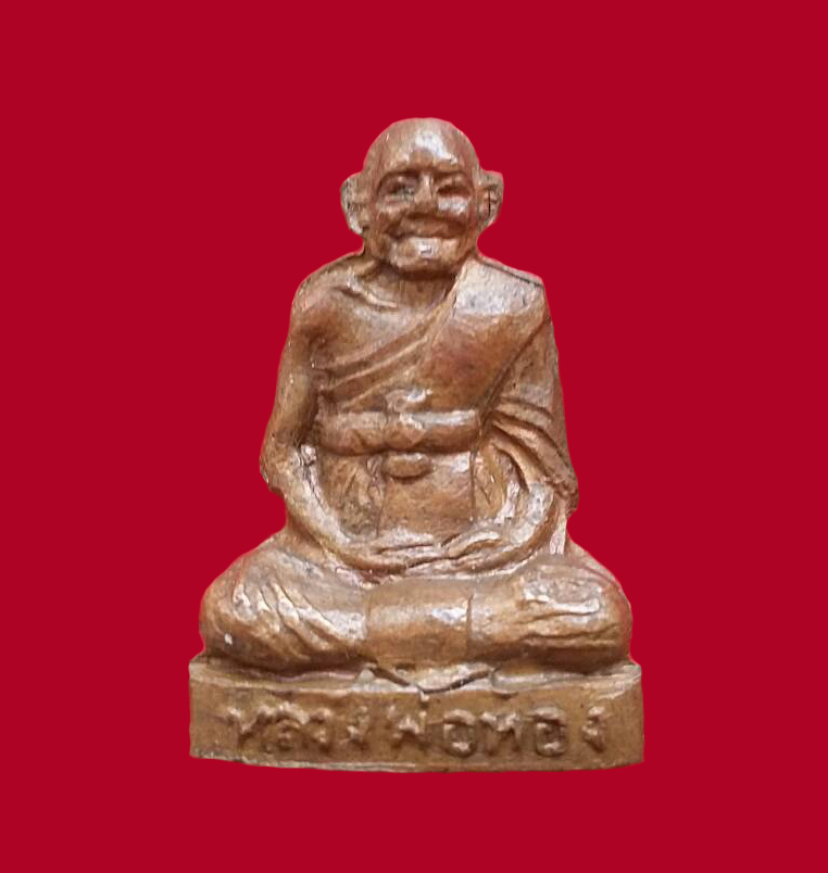 หลวงพ่อทอง