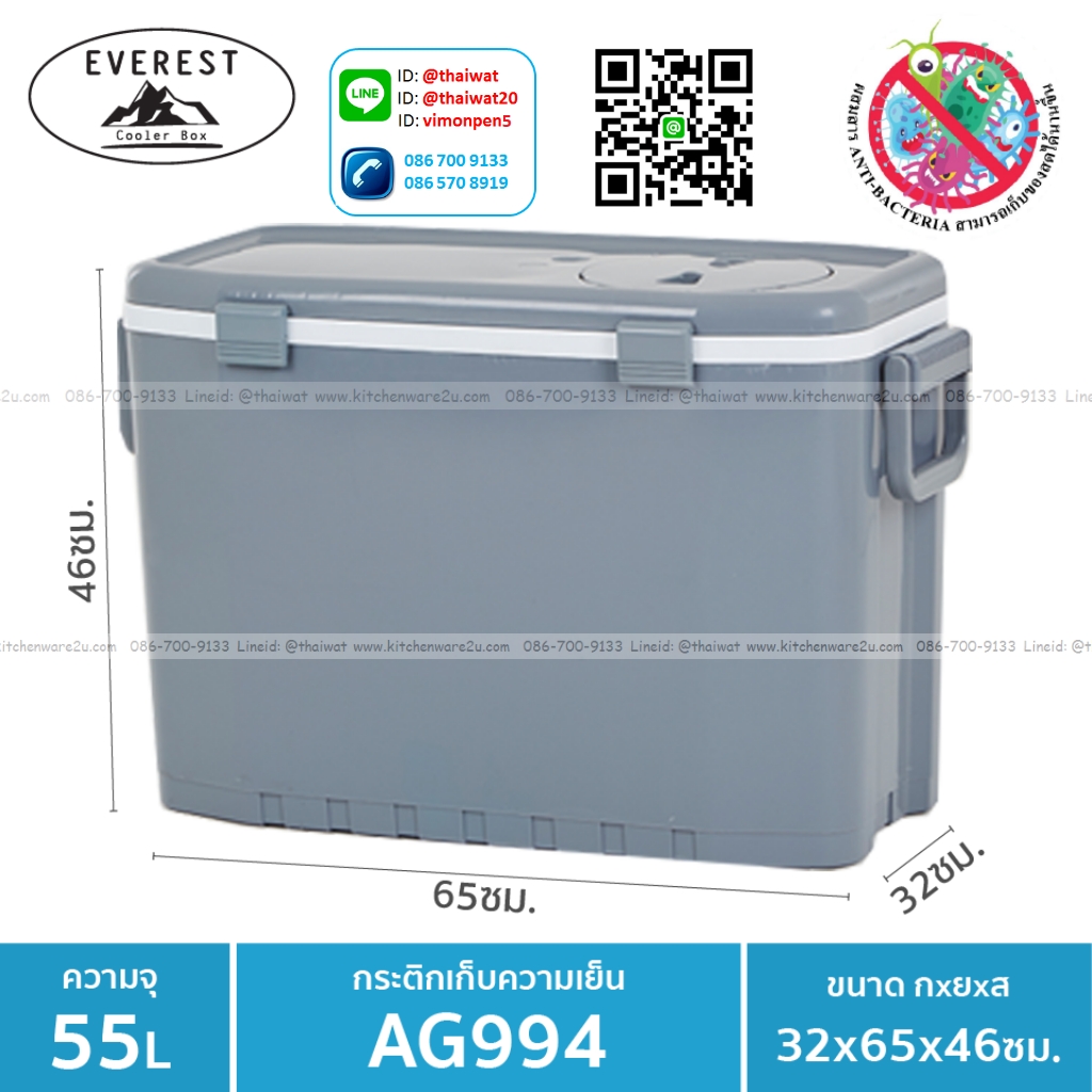 P11443 EVEREST กระติกน้ำแข็ง ถังแช่อเนกประสงค์ ขนาด55ลิตร รุ่น AG994 (46*65*32 cm) เกรดเอ (ราคาส่งต่อ 3 ใบ :เฉลี่ย 1080 บต่อใบ)