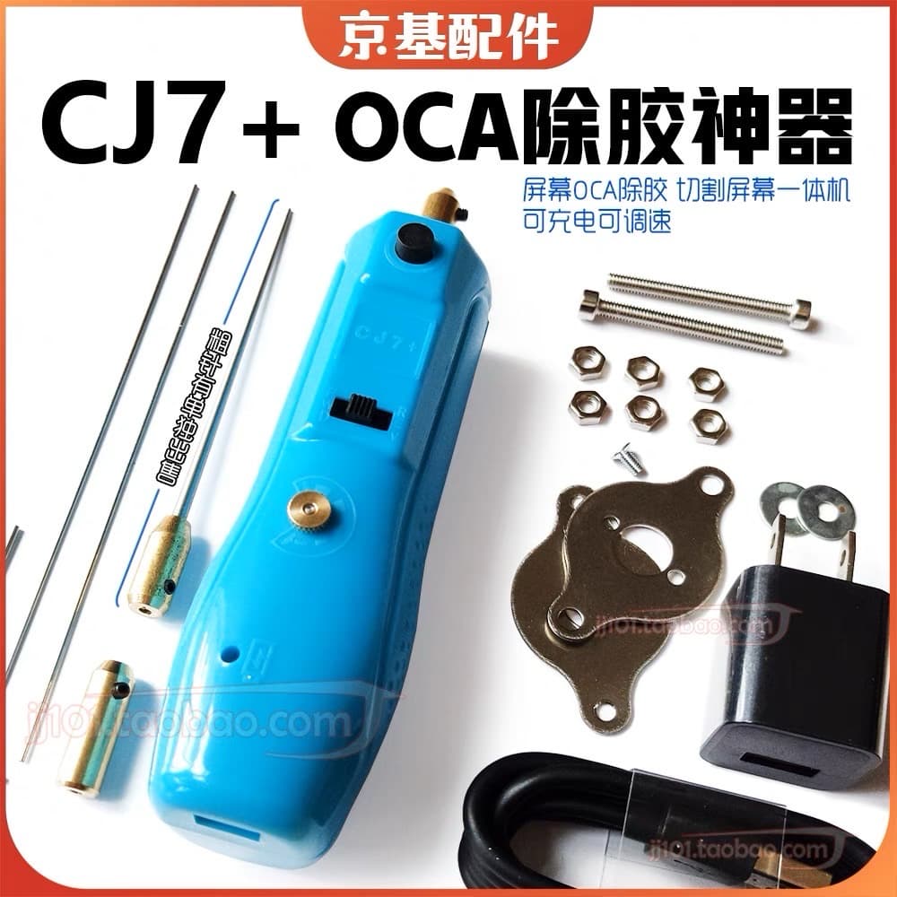 เครื่องปั่นกาว CJ7+