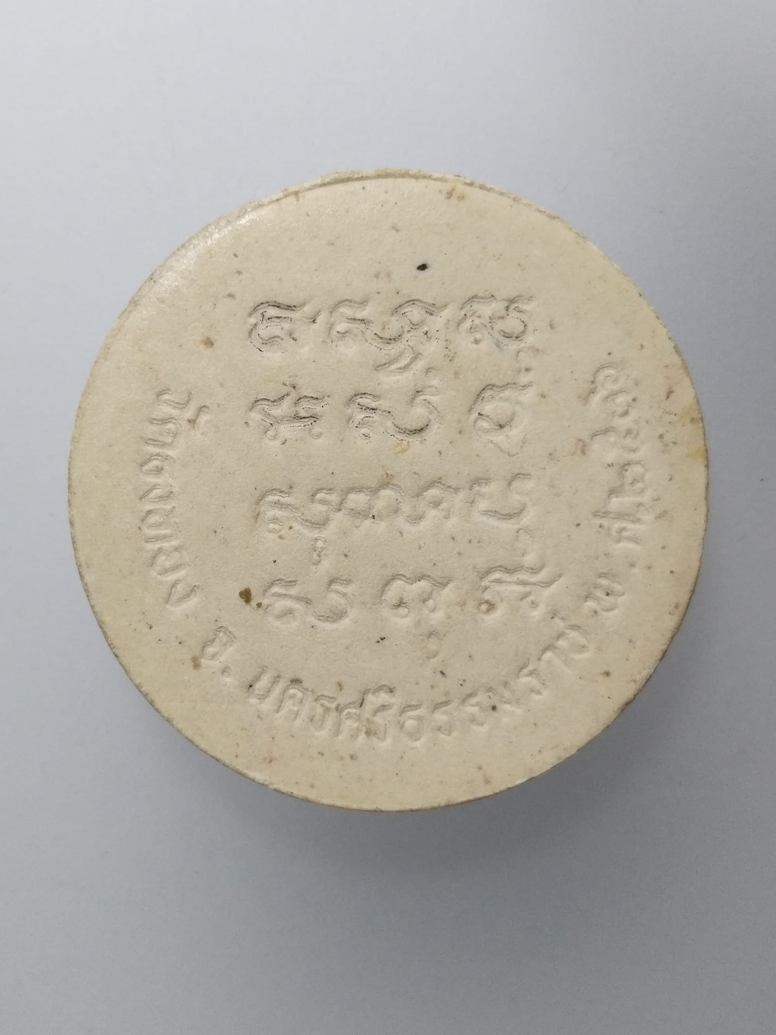 F103 พระพุทธชินสีห์ วัดธงทอง จ.นครศรีธรรมราช ปี 2536