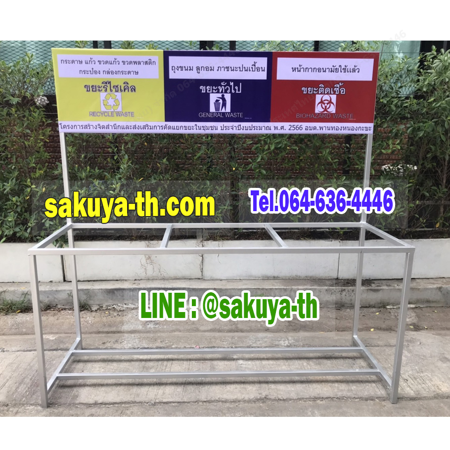 แท่นวางถังขยะ 120 ลิตร 3 ช่อง