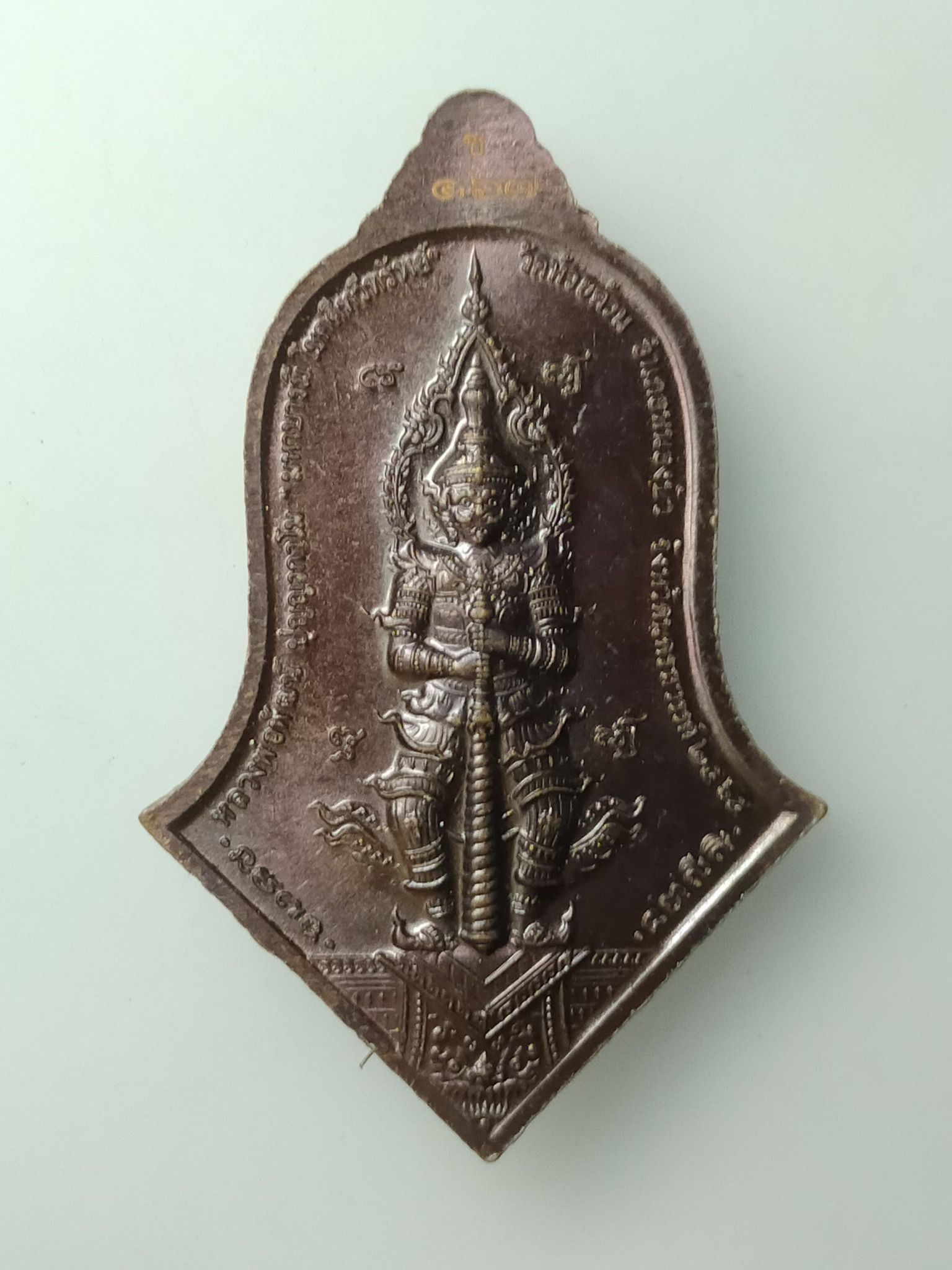 H517 เหรียญท้าวเวสสุวรรณ หลวงพ่อพัฒน์ วัดห้วยด้วน จ.นครสวรรค์ ปี2565 มหาบารมี โชคดีทวีทรัพย์