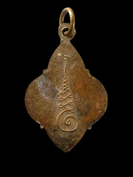 A276 เหรียญพระประจำวันอาทิตย์หลังยันต์อุ ปี2500