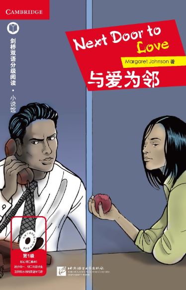 หนังสืออ่านนอกเวลาภาษาอังกฤษ เรื่อง: Next Door to Love (ระดับ 1) + MP3 Next Door to Love (Level 1) + MP3 与爱为邻（第1级）+ MP3